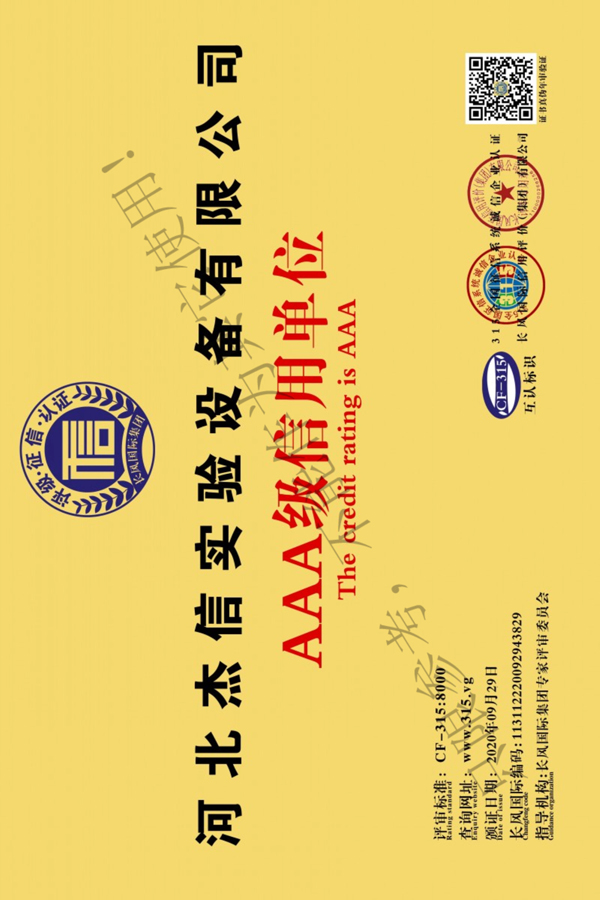 公司资质