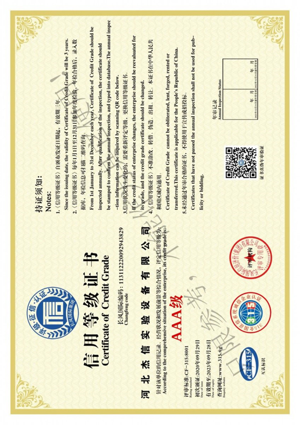 公司资质
