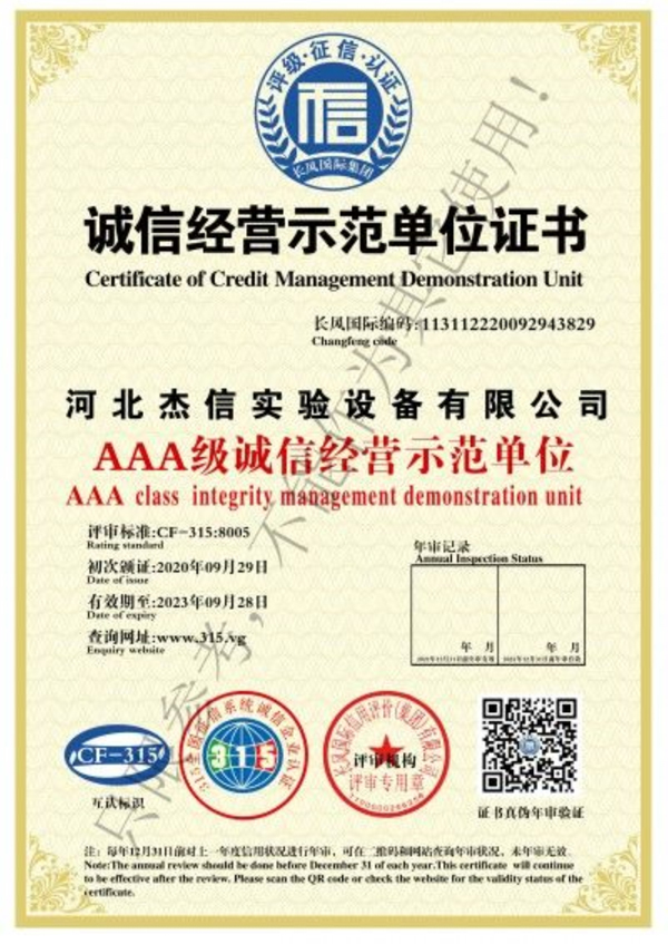 公司资质